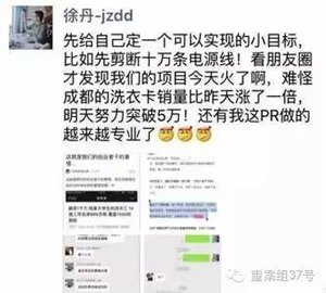 炒作还是违法?“剪电线”的宅代洗CEO说想要被关注 宅代洗“剪电线”引来网友吐槽。微信截图
