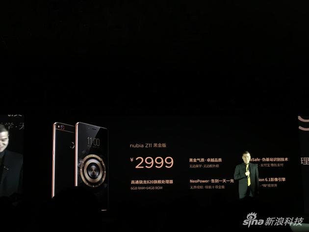 Z11黑金版售价