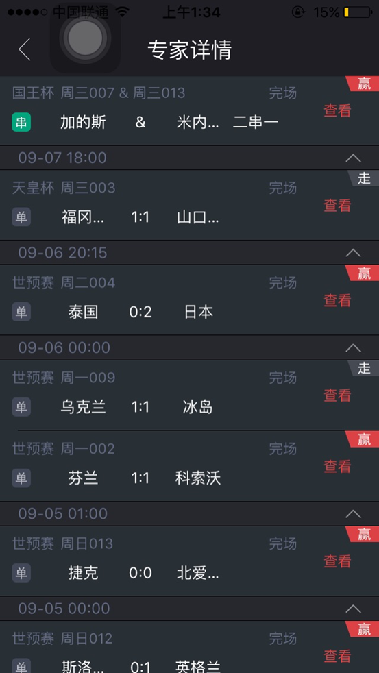 专家详情