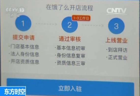 星期一便当:管不严“幽灵餐馆”频现七家外卖平台被约谈