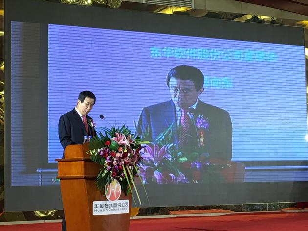 华金在线:东华软件布局互联网金融领域推出华金在线平台 东华软件董事长薛向东