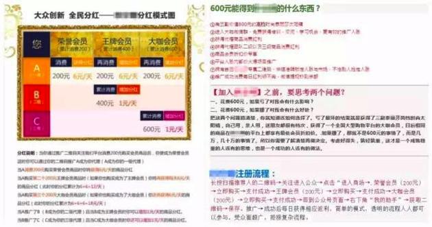 微信整顿新型多级分销欺诈 用户利用微信关系链诱导用户