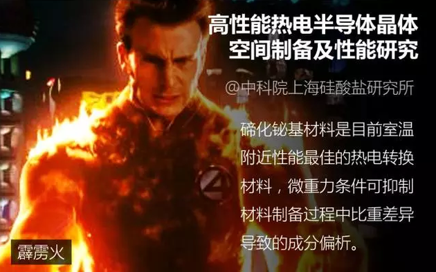 霹雳火:我不想玩火了,我的女朋友说她喜欢来电的感觉!
