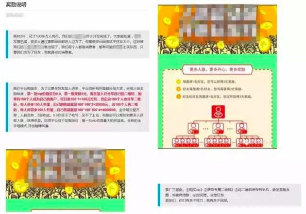 微信整顿新型多级分销欺诈 用户利用微信关系链诱导用户
