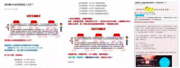 微信整顿新型多级分销欺诈 用户利用微信关系链诱导用户