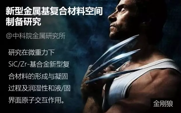 金刚狼:在人体实验的时候,把融化的艾德曼金属注入到身体里,然后让它凝固的时候真是痛死了!不过新爪子不错~