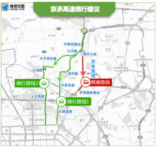 中秋北京周边游