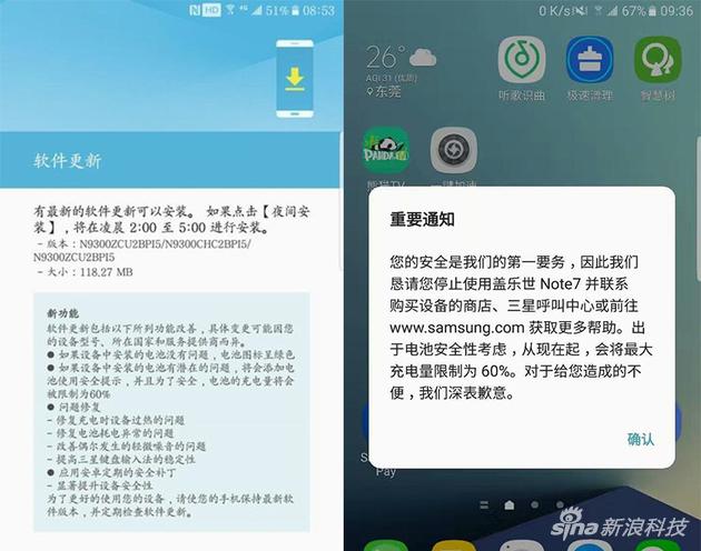 三星note7爆炸事件