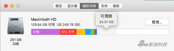 相比上一版 macOS的存储管理有了变化 多了“管理”按钮