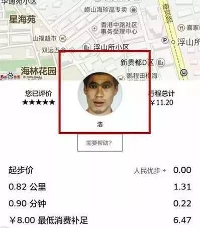 优步幽灵车事件探秘:或为有组织的欺诈活动|优