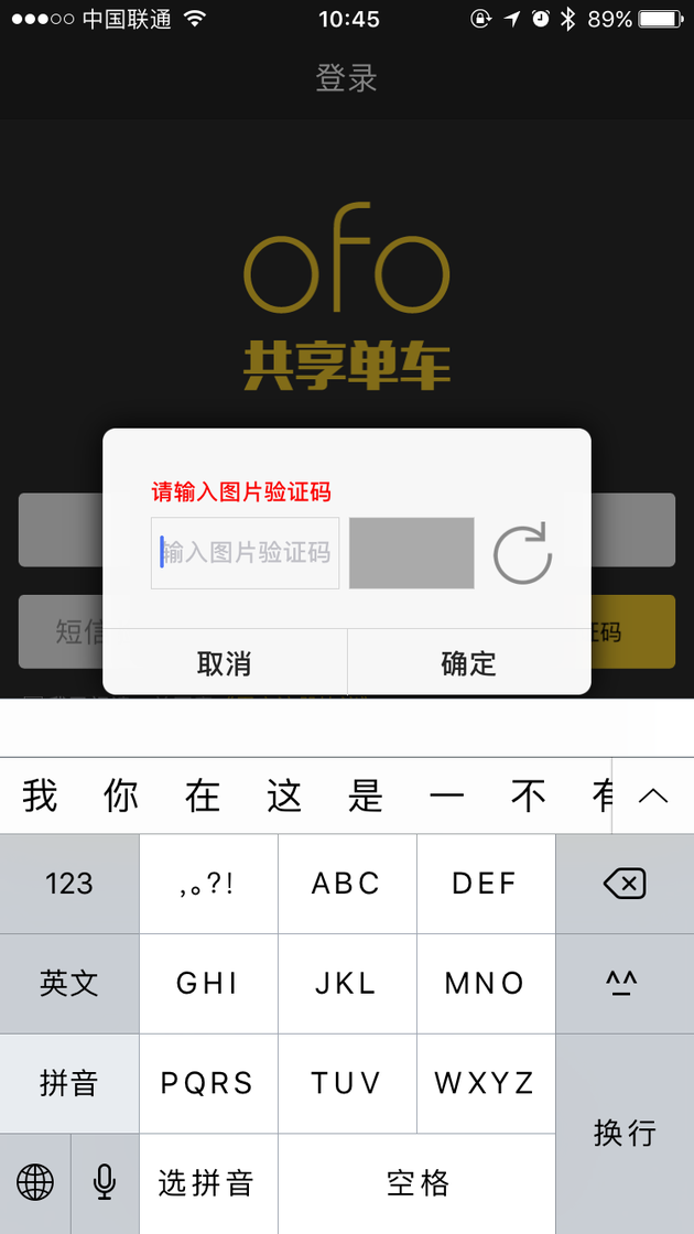 滴滴数千万美元投资的ofo和摩拜单车哪里不一样?