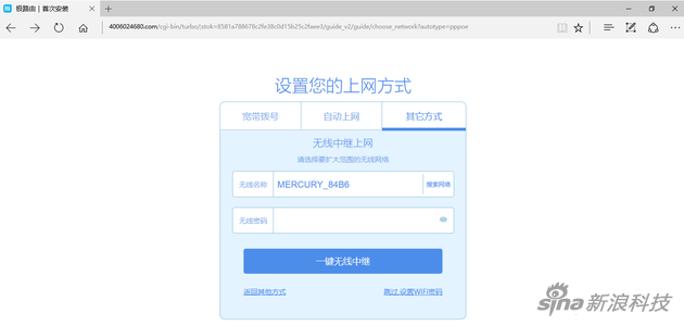 设置无线WiFi名称和密码