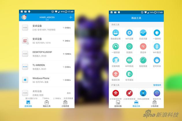路由器接入设备列表和路由工具列表