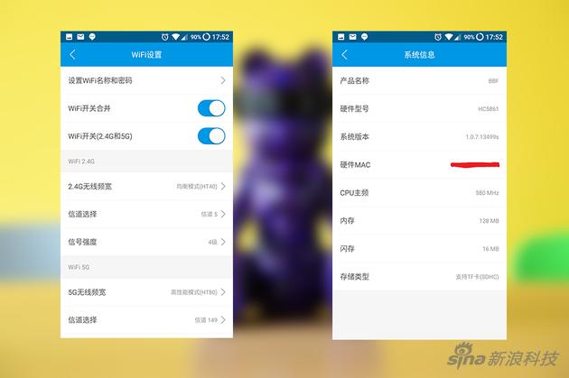 WiFi设置和系统信息