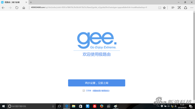 弹出的设置界面,点击两部设置进行设置