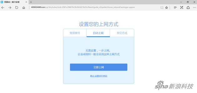还有其他的上网方式可选