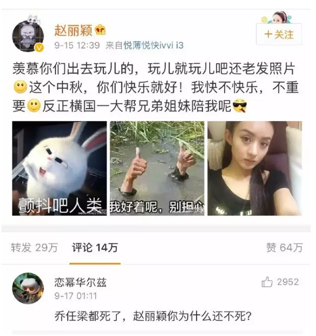 乔任梁事件中,赵丽颖因没有在第一时间表态而遭到攻击