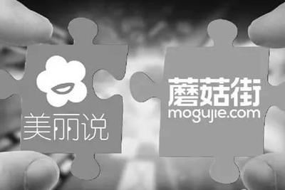 蘑菇街美丽说业绩增速放缓活跃用户下降 陷裁员传闻