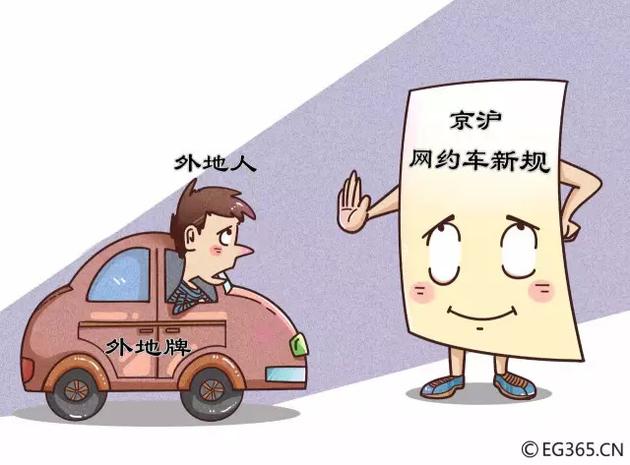 央视:网约车会不会大幅减少?打车会更难更贵吗