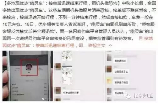 央视:网约车会不会大幅减少?打车会更难更贵吗