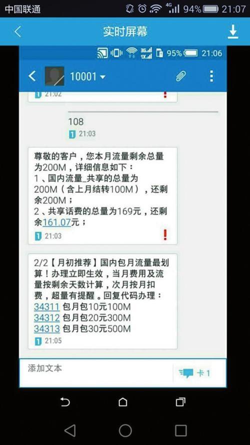 揭秘"防出轨软件"黑市卖到上万安装容易卸载难
