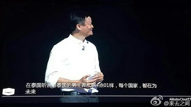 马云