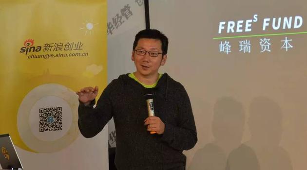 峰瑞资本创始合伙人李丰
