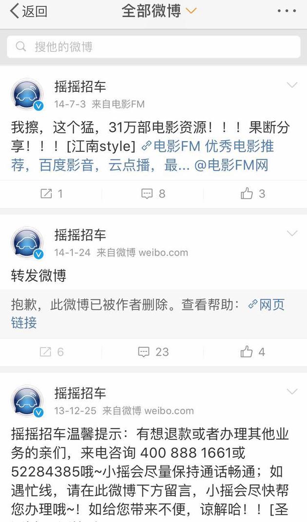 2017年,ofo与摩拜单车合并了|共享单车|打车软