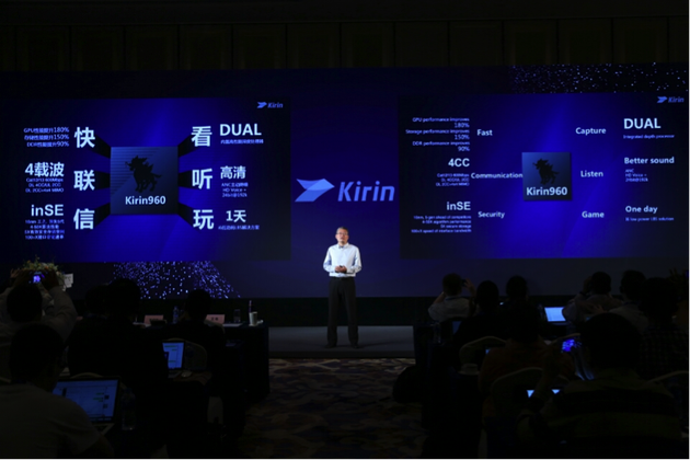麒麟960芯片亮相