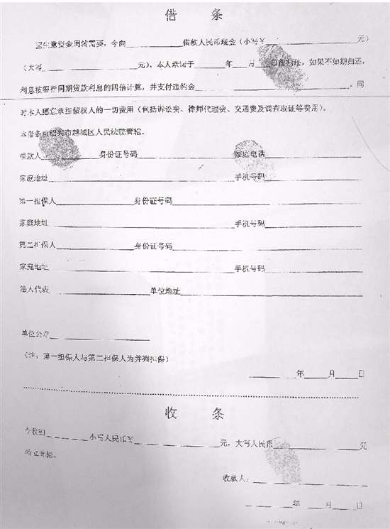 男子或用消字笔写借条11万借据成白纸 一小时后,原来的借条成一张白纸,只留下手印。