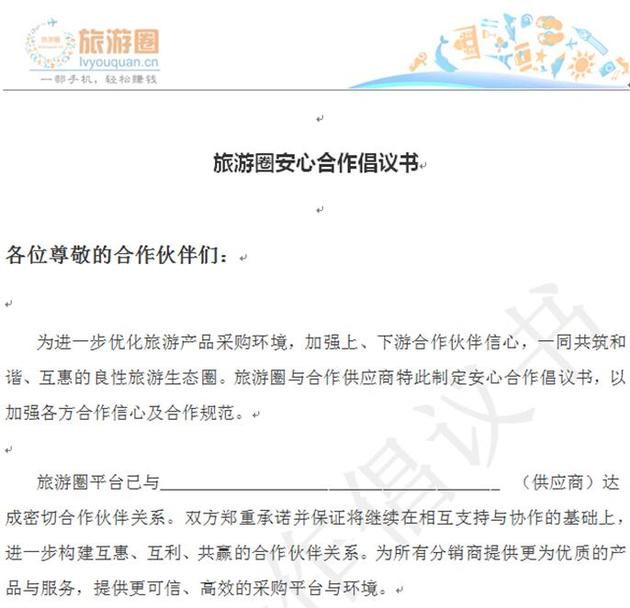 旅游圈烧钱模式难逃行业阴云或成下一个“跑路”对象 旅游圈烧钱模式难逃行业阴云 或成下一个“跑路”对象