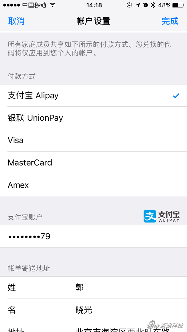 目前部分用户已经刻可以看到app store中的支付宝