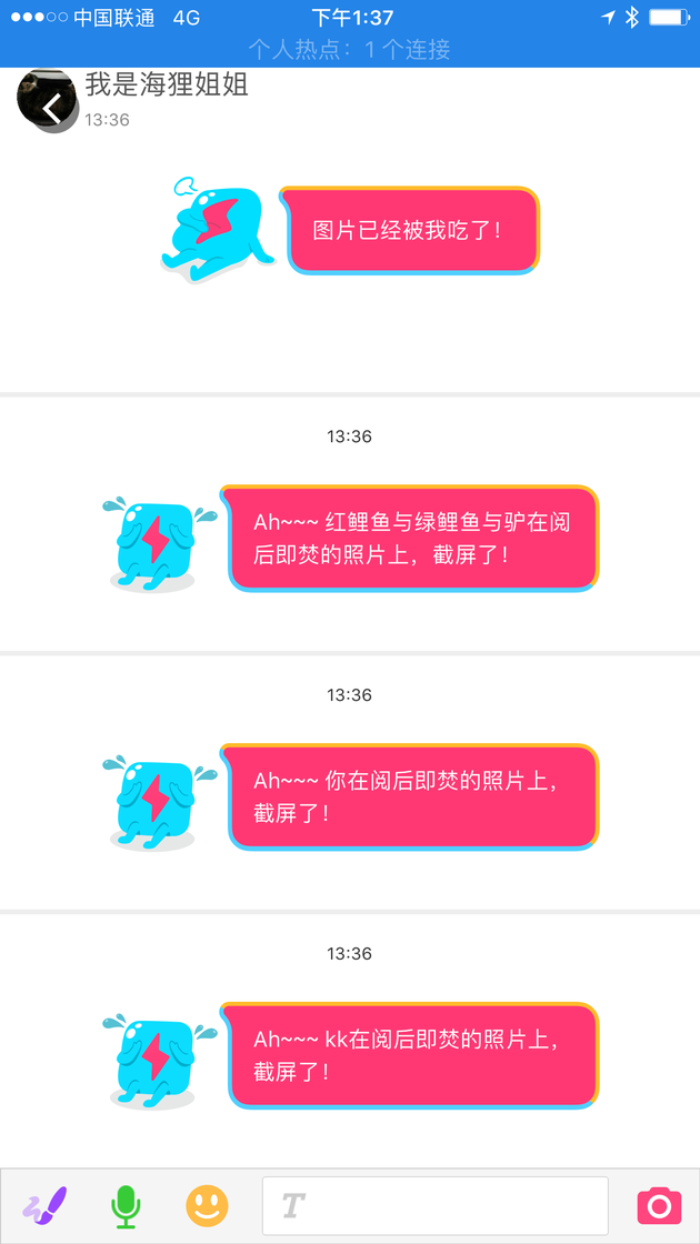 美图上线IM社交产品闪聊短期营收无益但利于估值提升 阅后即焚状态下截屏会被提示