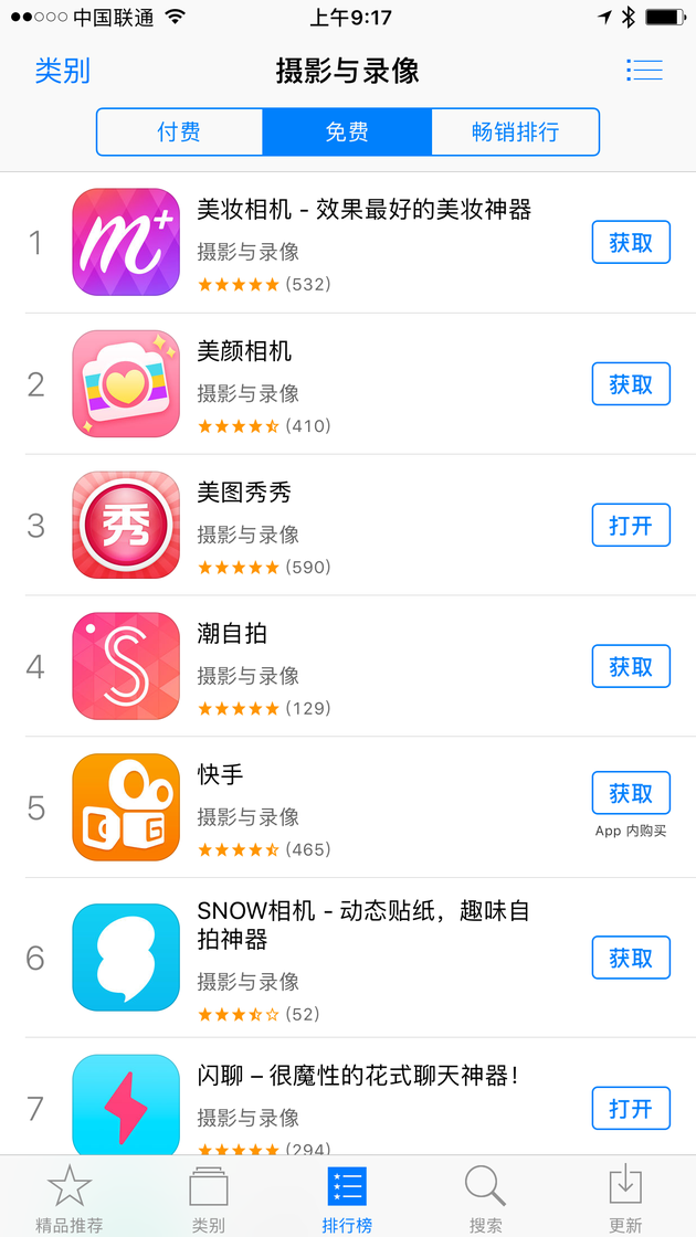美图上线IM社交产品闪聊短期营收无益但利于估值提升 闪聊上线7天后