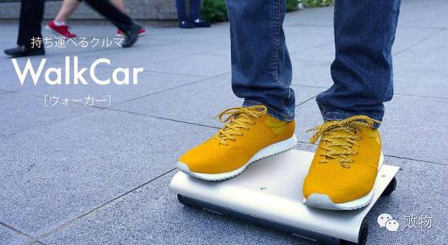 WalkCar