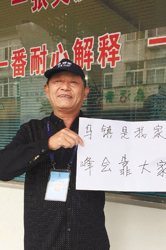 7个乌镇人的WIC期待