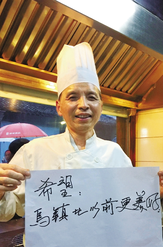 7个乌镇人的WIC期待
