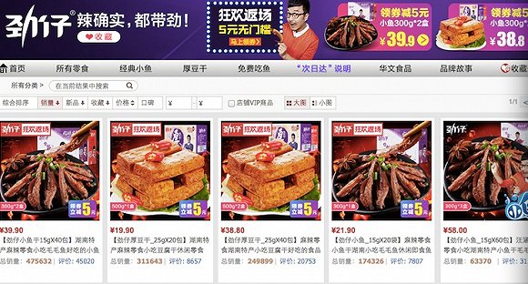 劲仔食品:看中休闲食品联想佳沃3亿投资汪涵代言的劲仔小鱼