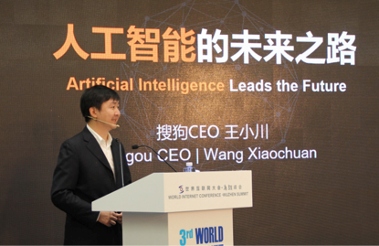 搜狗CEO王小川