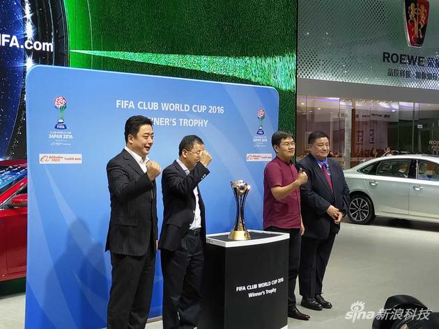 Alibaba YunOS Auto正式冠名了2016国际足联俱乐部世界杯