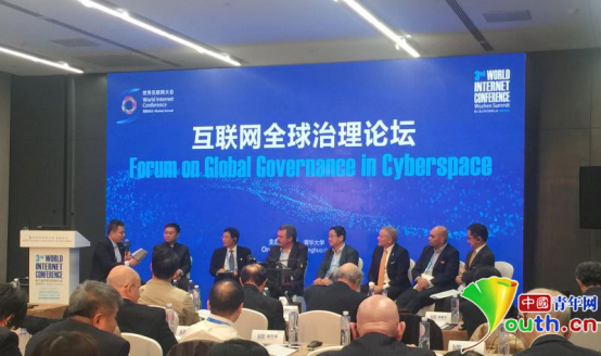 第三届世界互联网大会“互联网全球治理”分论坛11月17日在乌镇举行。中国青年网记者 吴楚 摄