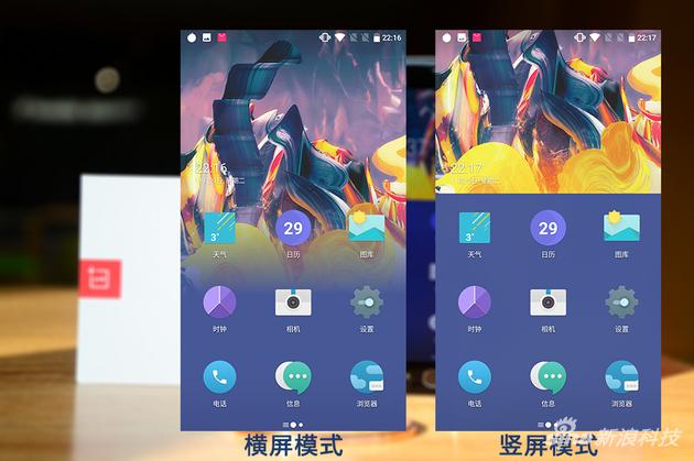 一加3T不同模式切换效果
