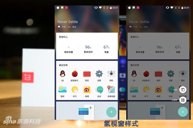 一加3T氢视窗