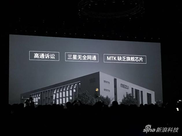 魅族终于换了一颗“芯”