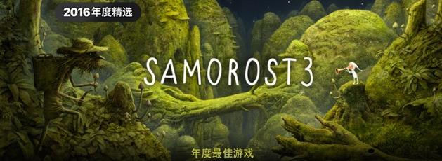 年度最佳游戏