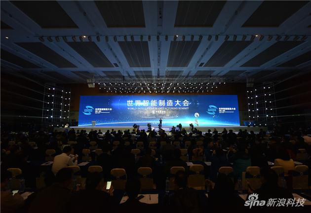 世界智能制造大会现场