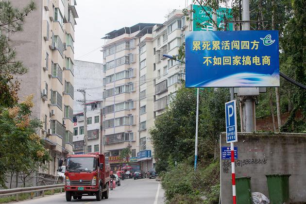 去年，云阳成为“国家电子商务示范县”，马路两边经常可以看到类似的牌子。