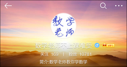 数学老师不上课难受