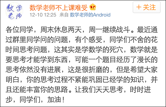数学老师不上课难受