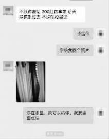 女子丢卡包陌生人加微信:发300元红包否则扔掉